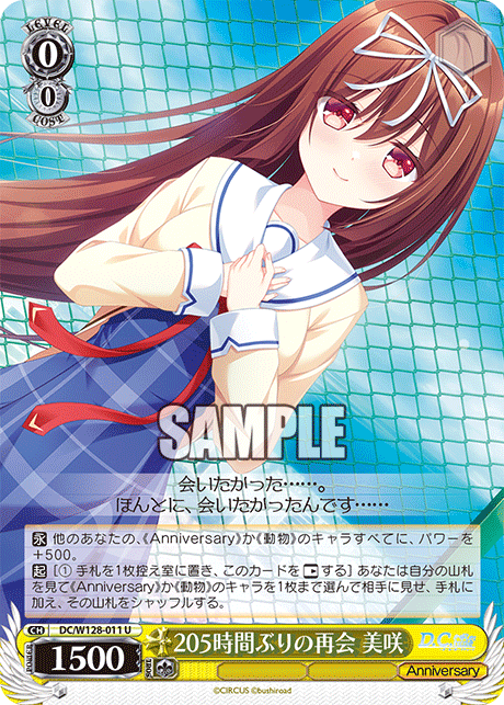 (U) 0/0 Misaki (Anniversary)