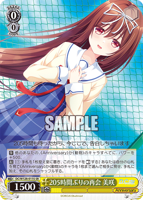 (SR) 0/0 Misaki (Anniversary)