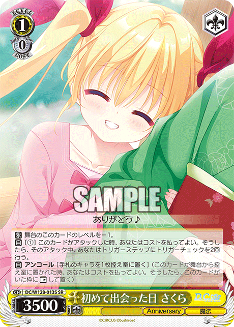 (SR) 1/0 Sakura (Anniversary/Magic)