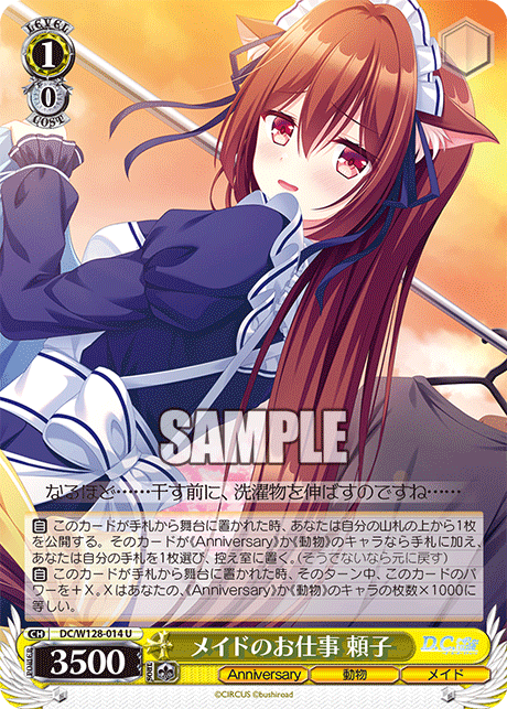 (U) 1/0 Yoriko (Anniversary/Animal/Maid)