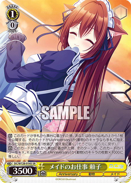 (SR) 1/0 Yoriko (Anniversary/Animal/Maid)