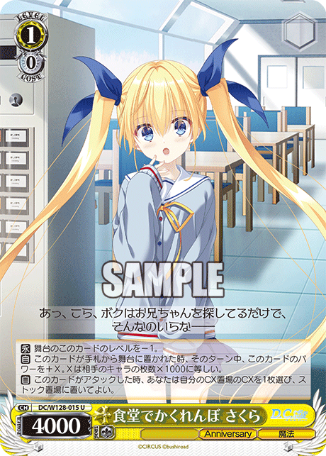(U) 1/0 Sakura (Anniversary/Magic)