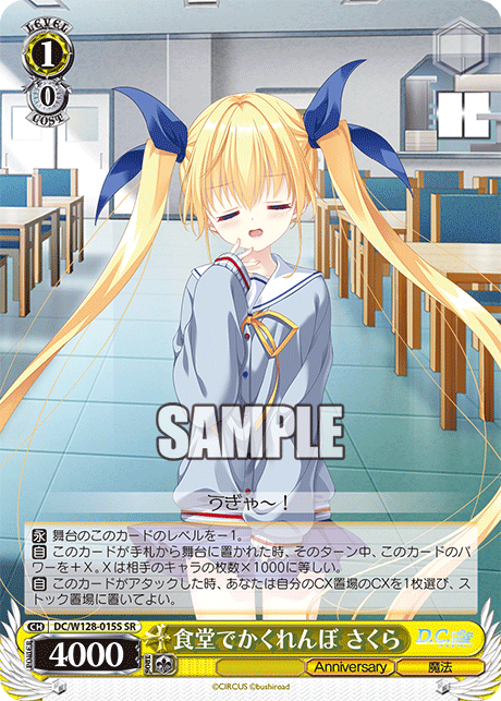 (SR) 1/0 Sakura (Anniversary/Magic)