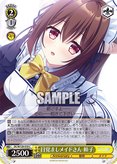 (C) 2/1 Yoriko (Anniversary/Animal/Maid)