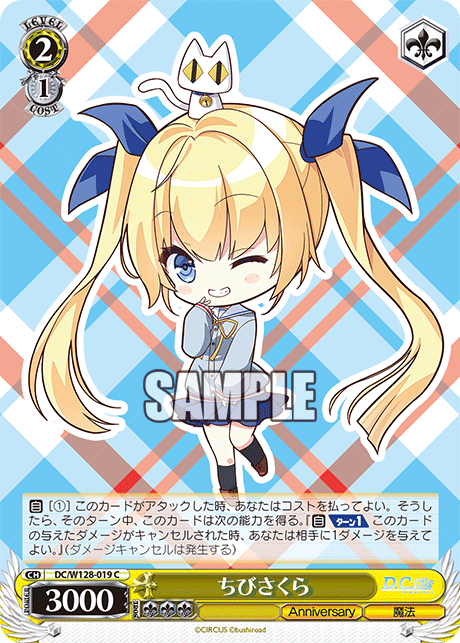 (C) 2/1 Sakura (Anniversary/Magic)