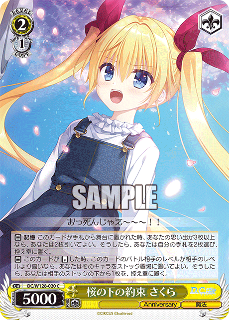 (C) 2/1 Sakura (Anniversary/Magic)