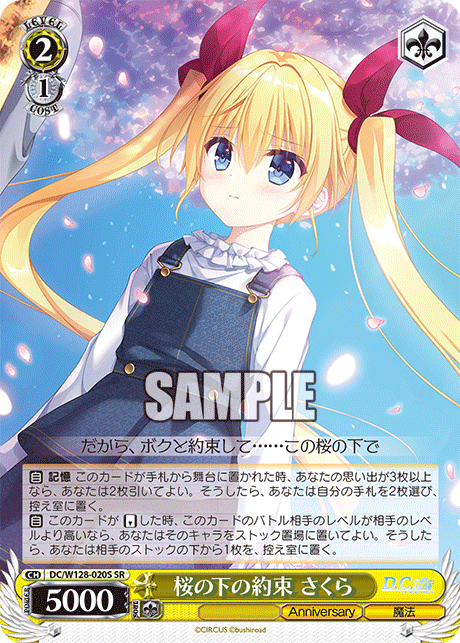 (SR) 2/1 Sakura (Anniversary/Magic)