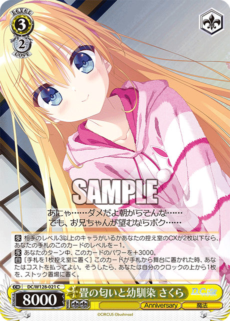 (C) 3/2 Sakura (Anniversary/Magic)
