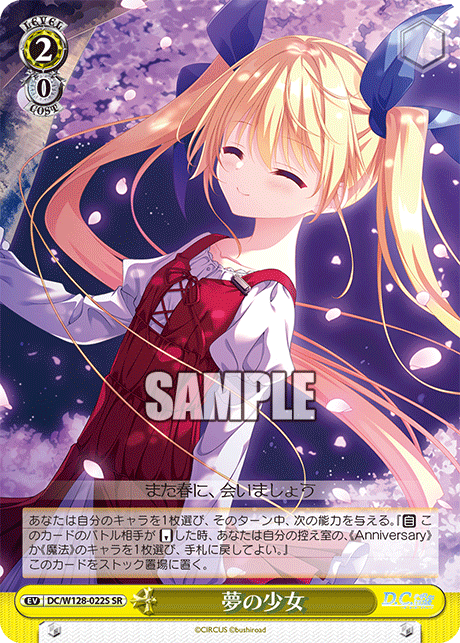 (SR) 2/0 Event