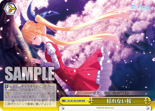 (RRR) Unwithering Cherry Blossom -  Choice CX