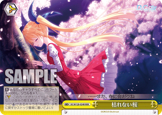 (RRR) Unwithering Cherry Blossom -  Choice CX