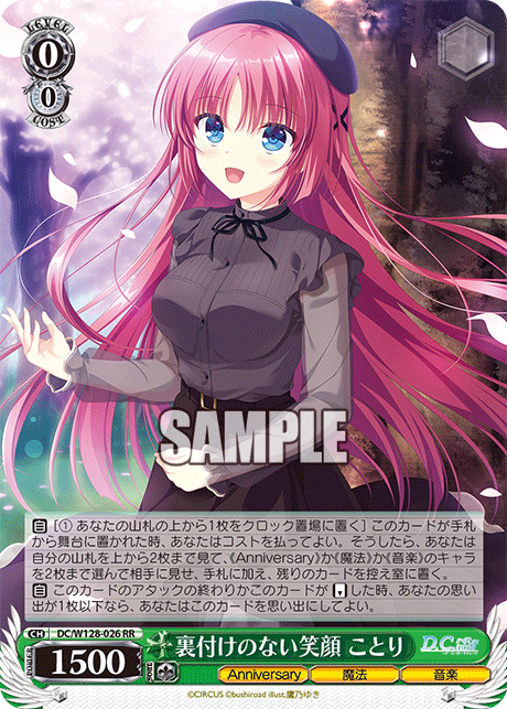 (RR) 0/0 Kotori (Anniversary/Magic/Music)