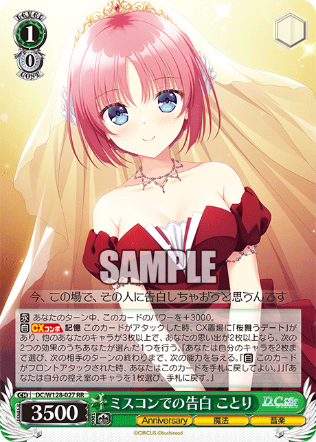 (RR) 1/0 Kotori (Anniversary/Magic/Music)