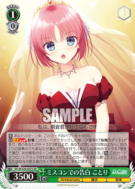 (SR) 1/0 Kotori (Anniversary/Magic/Music)