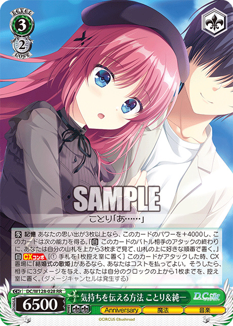 (RR) 3/2 Kotori & Junichi (Anniversary/Magic/Music)