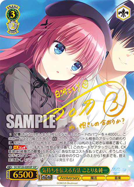 (SSP) 3/2 Kotori & Junichi (Anniversary/Magic/Music)