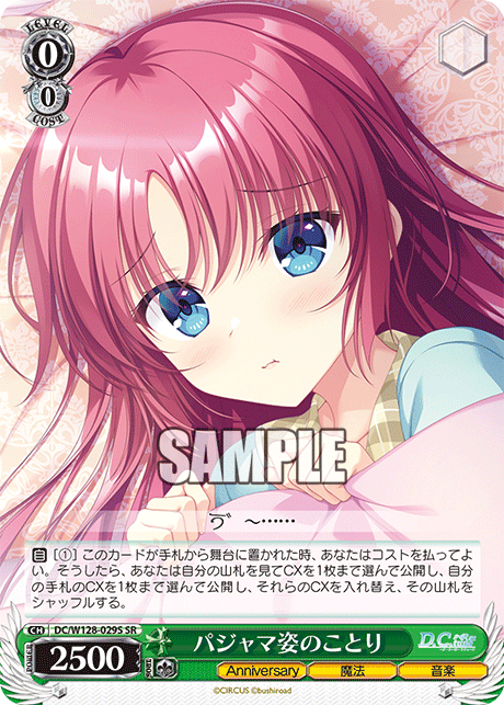 (SR) 0/0 Kotori (Anniversary/Magic/Music)