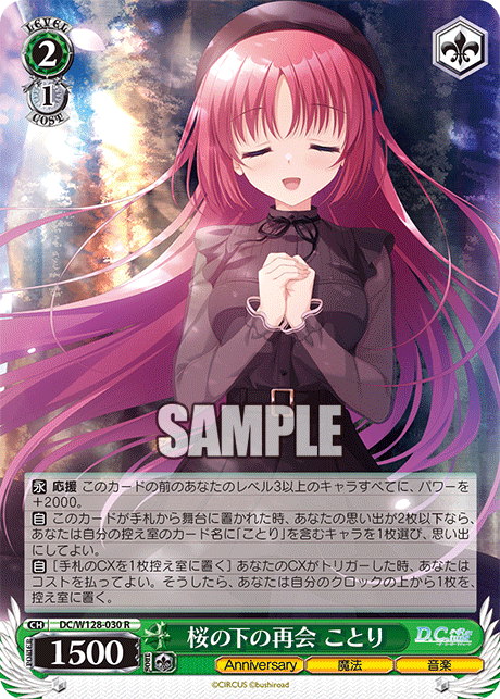 (R) 2/1 Kotori (Anniversary/Magic/Music)