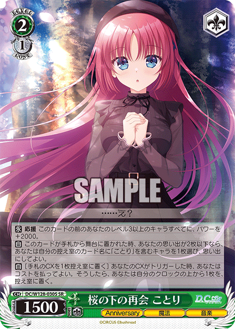 (SR) 2/1 Kotori (Anniversary/Magic/Music)