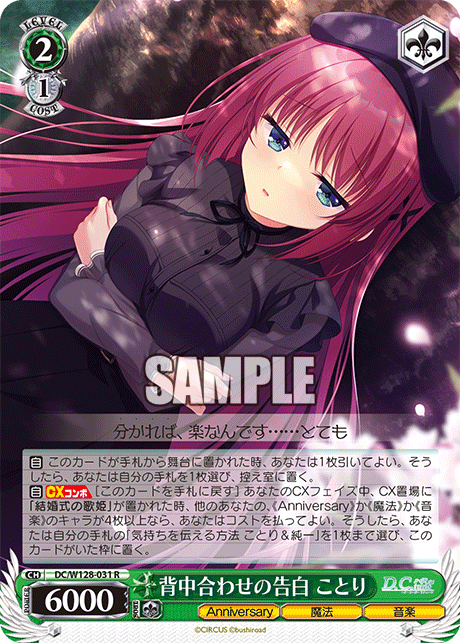 (R) 2/1 Kotori (Anniversary/Magic/Music)