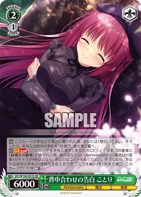 (SR) 2/1 Kotori (Anniversary/Magic/Music)