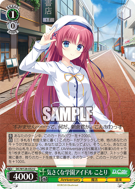 (U) 1/0 Kotori (Anniversary/Magic/Music)