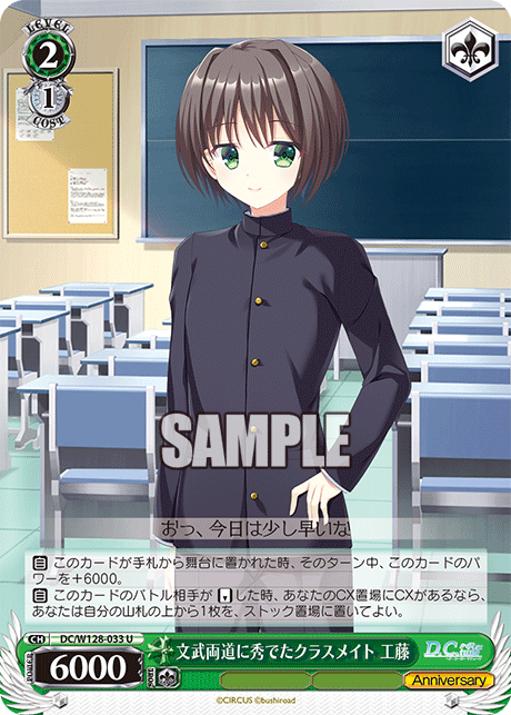 (U) 2/1 Kudo (Anniversary)