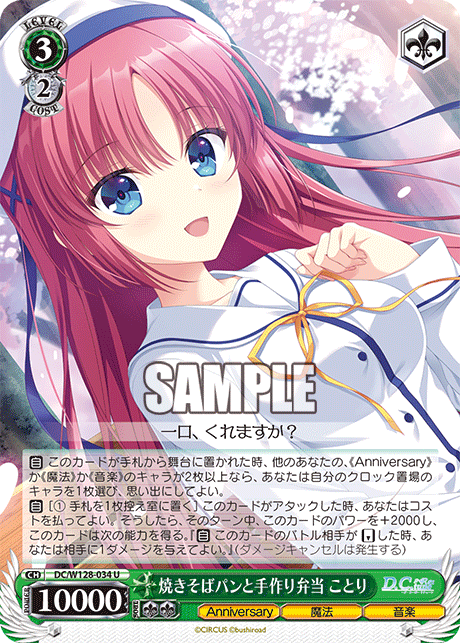 (U) 3/2 Kotori (Anniversary/Magic/Music)