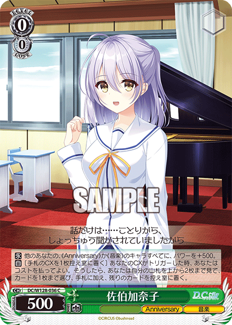 (C) 0/0 Kanako (Anniversary/Music)