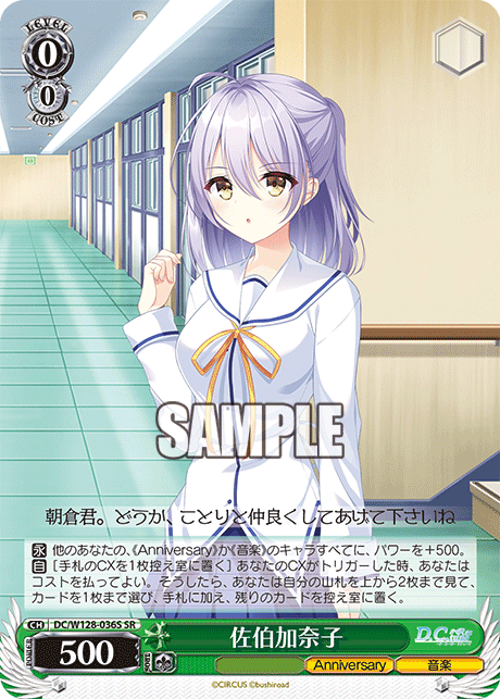 (SR) 0/0 Kanako (Anniversary/Music)