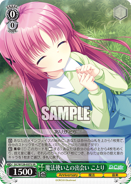(SR) 0/0 Kotori (Anniversary/Magic/Music)