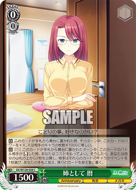 (C) 0/0 Koyomi (Anniversary/Teacher/Glasses)