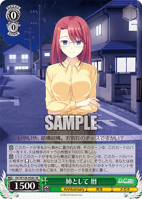 (SR) 0/0 Koyomi (Anniversary/Teacher/Glasses)