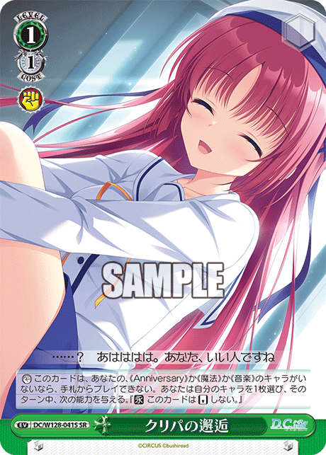 (SR) 1/1 Event