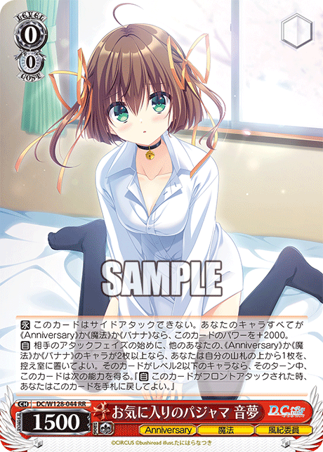(RR) 0/0 Nemu (Anniversary/Magic/Disciplinary Committee)
