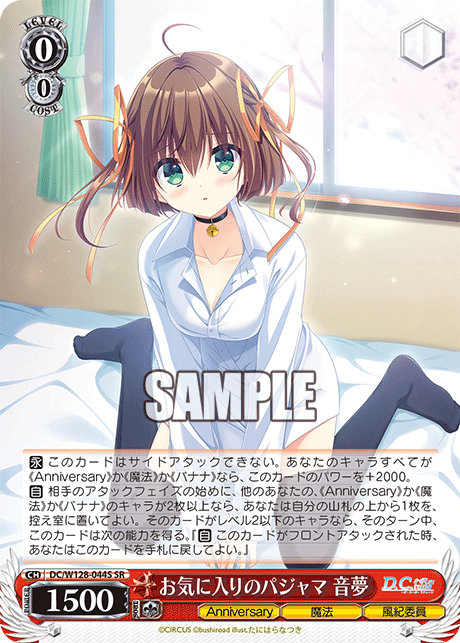 (SR) 0/0 Nemu (Anniversary/Magic/Disciplinary Committee)