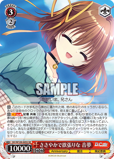 (SR) 3/2 Nemu (Anniversary/Magic/Disciplinary Committee)