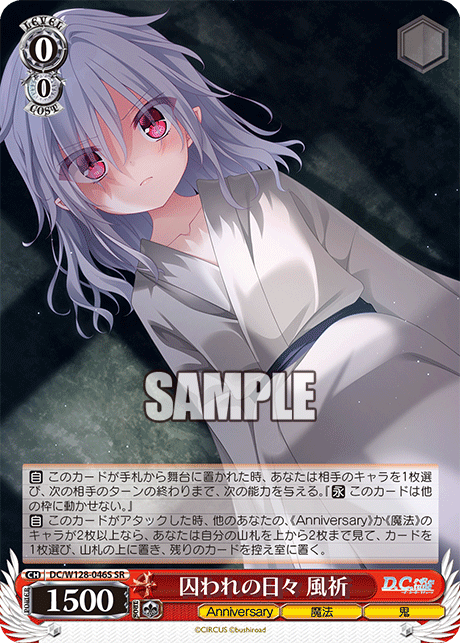(SR) 0/0 Fuuki (Anniversary/Magic/Ghost)