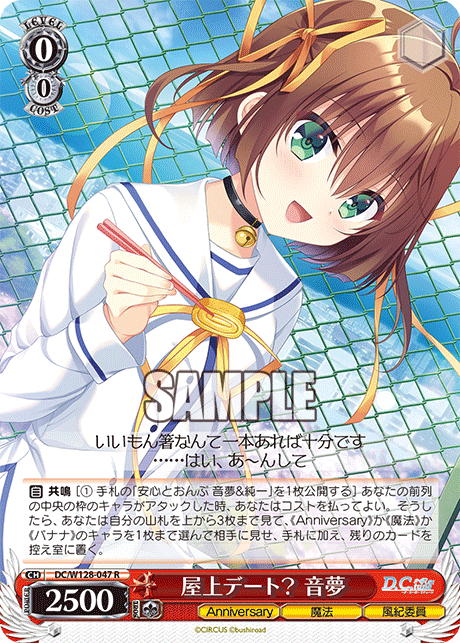 (R) 0/0 Nemu (Anniversary/Magic/Disciplinary Committee)