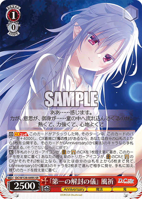 (SR) 1/0 Fuuki (Anniversary/Magic/Ghost)