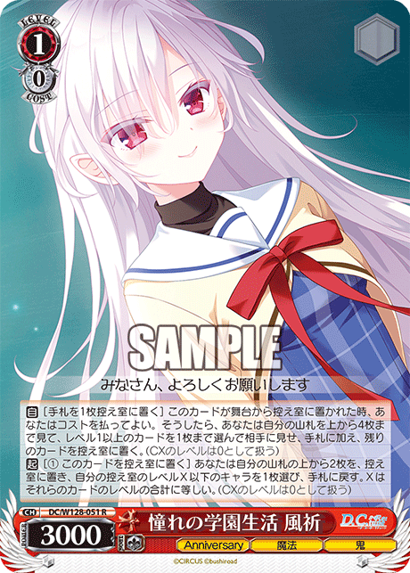 (R) 1/0 Fuuki (Anniversary/Magic/Ghost)