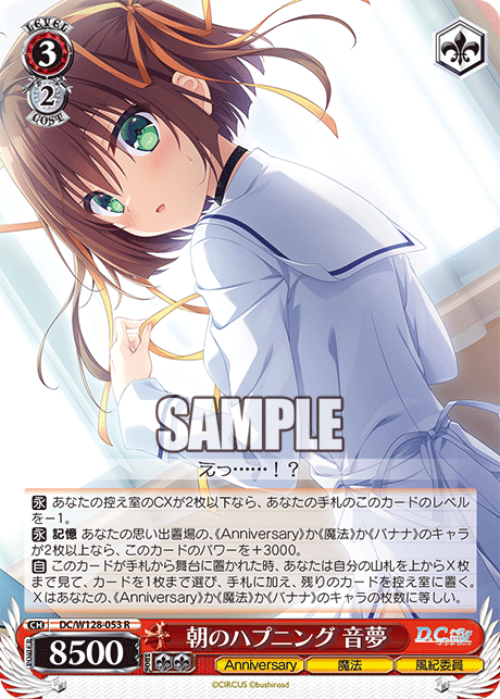(R) 3/2 Nemu (Anniversary/Magic/Disciplinary Committee)