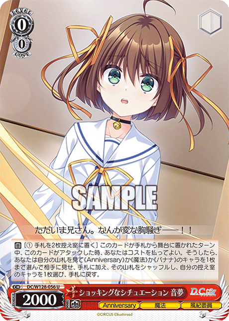 (U) 0/0 Nemu (Anniversary/Magic/Disciplinary Committee)