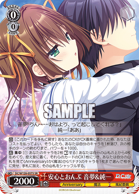 (SR) 0/0 Nemu & Junichi (Anniversary/Magic)
