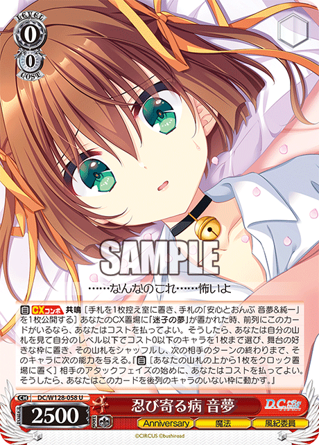 (U) 0/0 Nemu (Anniversary/Magic/Disciplinary Committee)