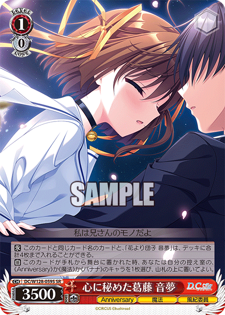 (SR) 1/0 Nemu (Anniversary/Magic/Disciplinary Committee)