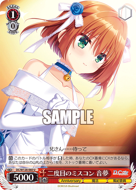 (U) 1/0 Nemu (Anniversary/Magic/Disciplinary Committee)