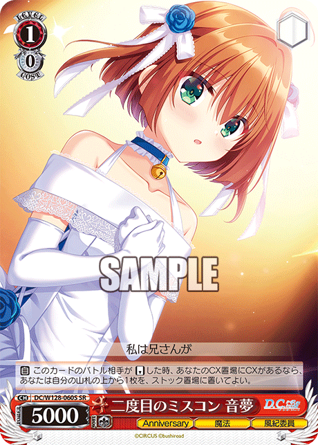 (SR) 1/0 Nemu (Anniversary/Magic/Disciplinary Committee)
