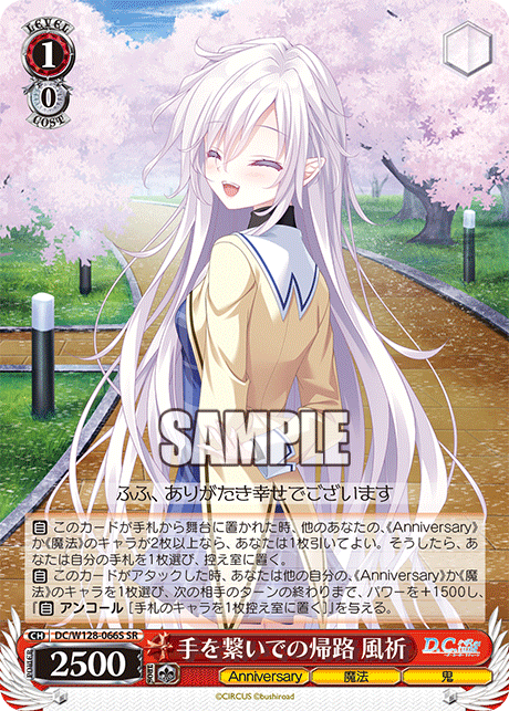 (SR) 1/0 Fuuki (Anniversary/Magic/Ghost)