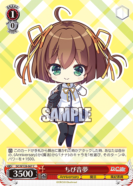(C) 1/0 Nemu (Anniversary/Magic/Disciplinary Committee)